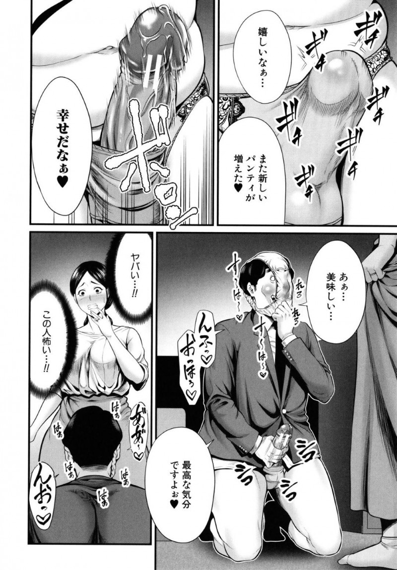 【エロ漫画】小遣い稼ぎに生パンツを売ろうとするムチムチ巨乳人妻。SNSで徐々に本格的に売り始め、常連と直接会って大興奮され無理やり押し倒して何度も中出しセックス！快楽に溺れネット配信で激しく公開中出しセックスしてしまう！