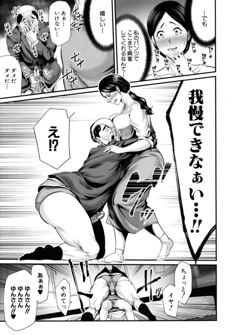 【エロ漫画】小遣い稼ぎに生パンツを売ろうとするムチムチ巨乳人妻。SNSで徐々に本格的に売り始め、常連と直接会って大興奮され無理やり押し倒して何度も中出しセックス！快楽に溺れネット配信で激しく公開中出しセックスしてしまう！