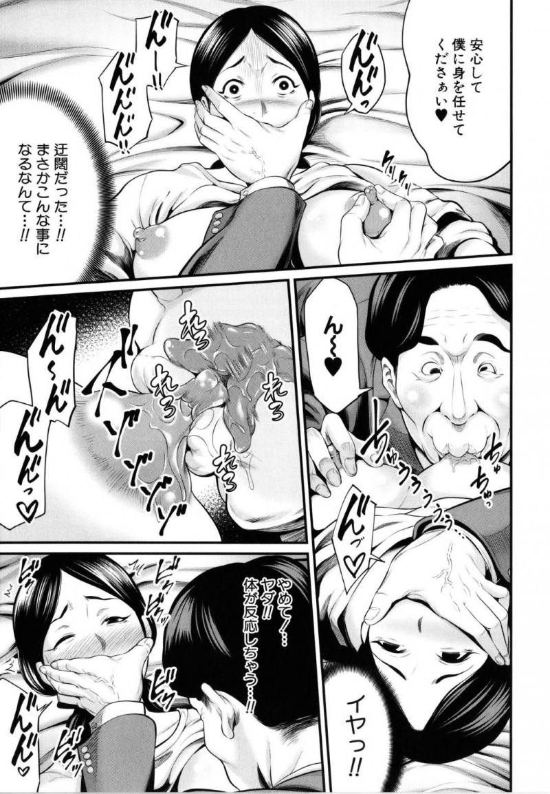 【エロ漫画】小遣い稼ぎに生パンツを売ろうとするムチムチ巨乳人妻。SNSで徐々に本格的に売り始め、常連と直接会って大興奮され無理やり押し倒して何度も中出しセックス！快楽に溺れネット配信で激しく公開中出しセックスしてしまう！
