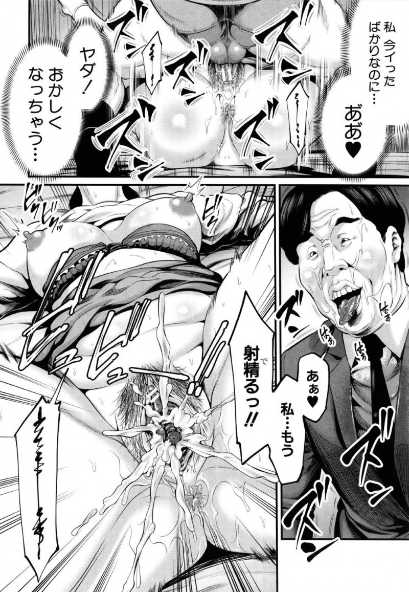 【エロ漫画】小遣い稼ぎに生パンツを売ろうとするムチムチ巨乳人妻。SNSで徐々に本格的に売り始め、常連と直接会って大興奮され無理やり押し倒して何度も中出しセックス！快楽に溺れネット配信で激しく公開中出しセックスしてしまう！