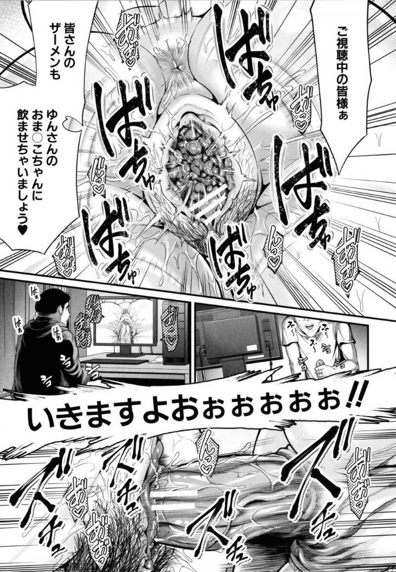【エロ漫画】小遣い稼ぎに生パンツを売ろうとするムチムチ巨乳人妻。SNSで徐々に本格的に売り始め、常連と直接会って大興奮され無理やり押し倒して何度も中出しセックス！快楽に溺れネット配信で激しく公開中出しセックスしてしまう！