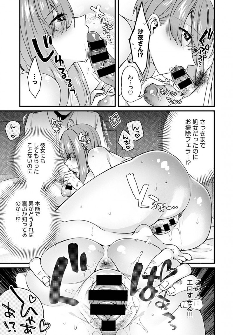 【エロ漫画】彼女不在の家に彼氏を呼んで彼女の姉と二人きりの時間を過ごす。美人でキレイなお姉さんが処女であると告白しながら、初体験の相手をお願いしてアクメ堕ちする初体験！
