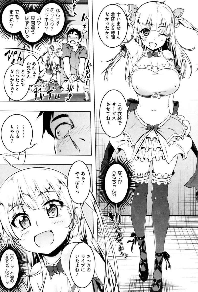 【エロ漫画】おっパブで働いているのがファンの男にバレてしまった巨乳アイドル…サービス精神旺盛な彼女は彼におっぱいを触らせるだけではなくパイズリフェラやセックスまで受け入れてしまう！