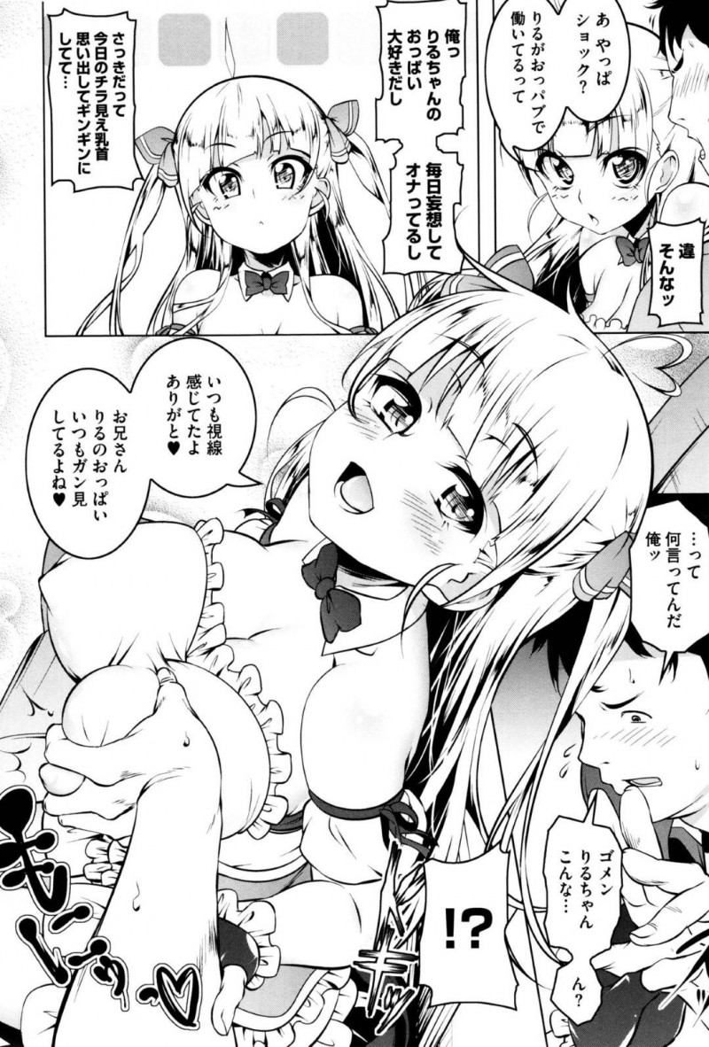 【エロ漫画】おっパブで働いているのがファンの男にバレてしまった巨乳アイドル…サービス精神旺盛な彼女は彼におっぱいを触らせるだけではなくパイズリフェラやセックスまで受け入れてしまう！