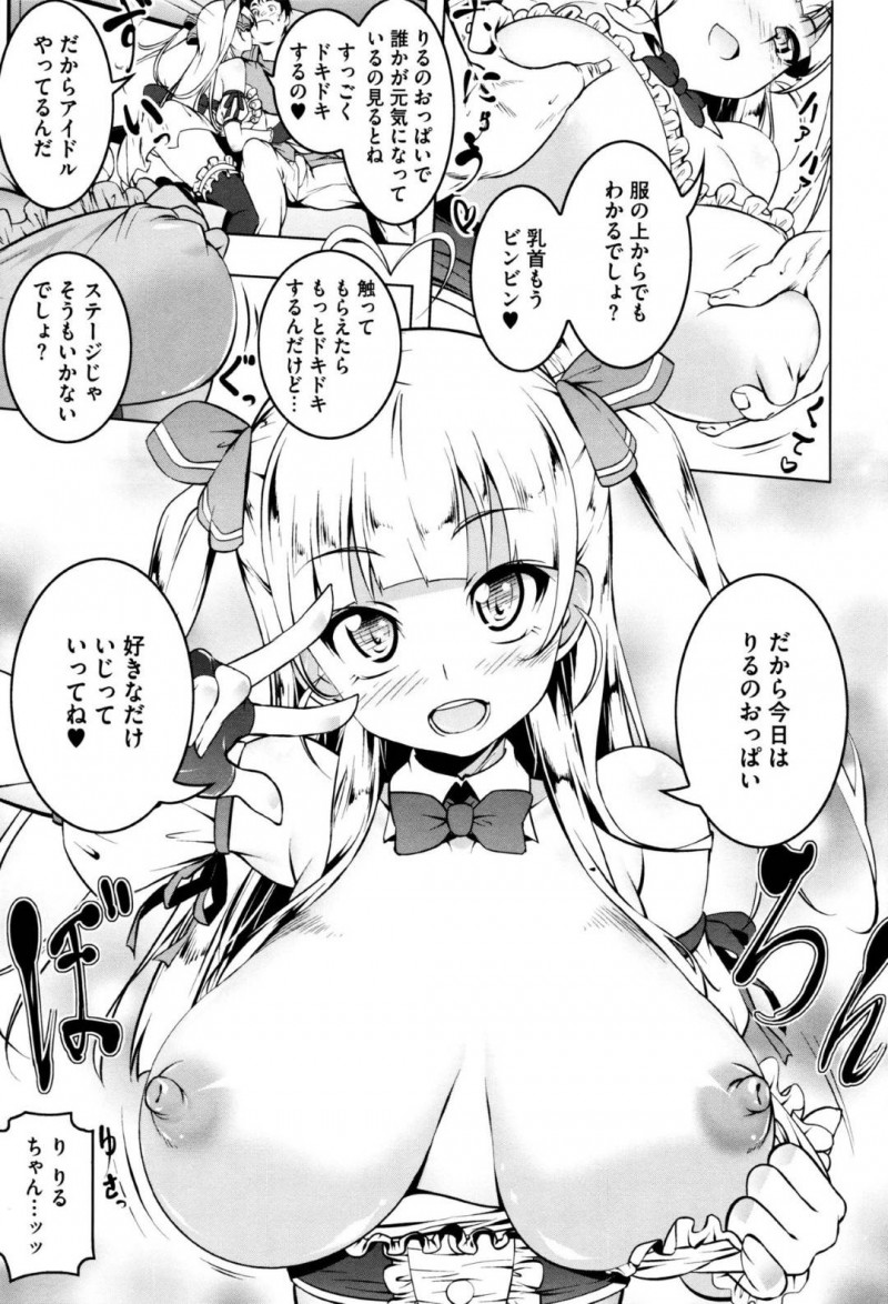 【エロ漫画】おっパブで働いているのがファンの男にバレてしまった巨乳アイドル…サービス精神旺盛な彼女は彼におっぱいを触らせるだけではなくパイズリフェラやセックスまで受け入れてしまう！