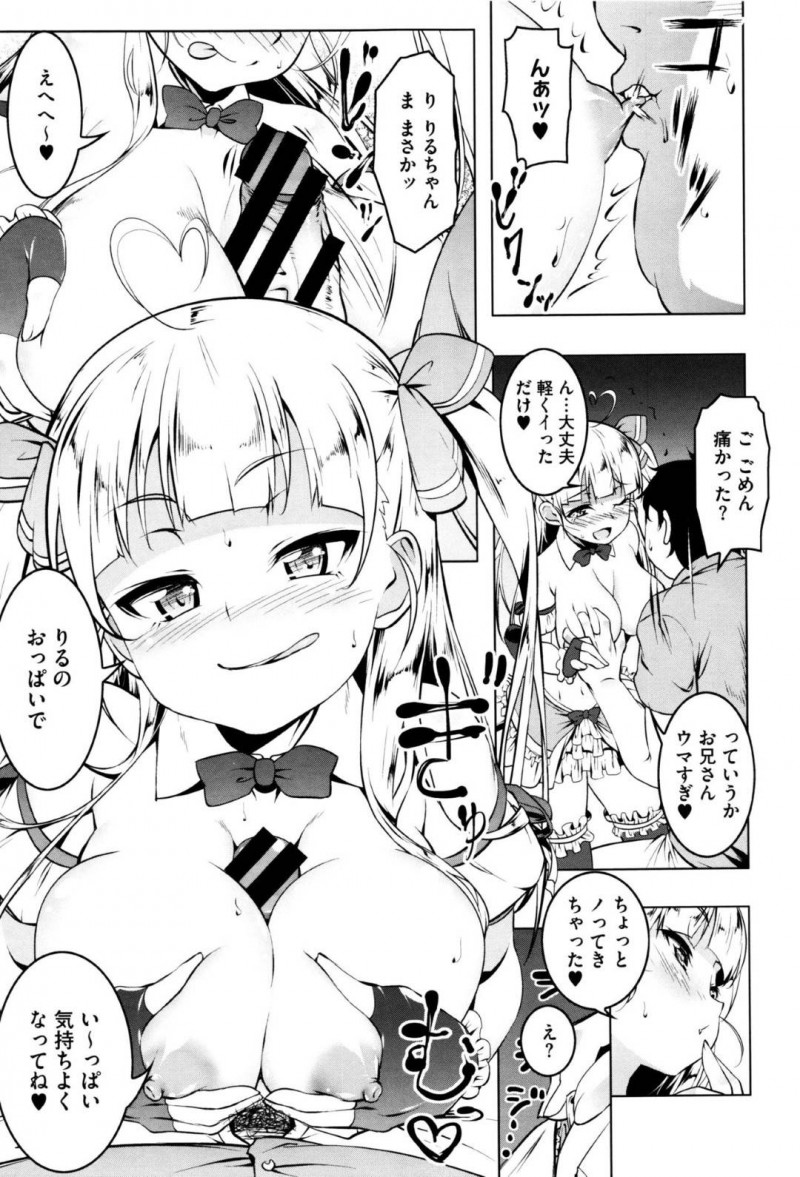 【エロ漫画】おっパブで働いているのがファンの男にバレてしまった巨乳アイドル…サービス精神旺盛な彼女は彼におっぱいを触らせるだけではなくパイズリフェラやセックスまで受け入れてしまう！