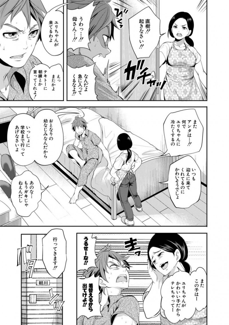 【エロ漫画】担任教師に脅されてセックスを要求されている巨乳JK…幼馴染の男子に痴態を覗かれ彼の目の前で中出しセックスされてしまうが彼はそれを見て興奮する！