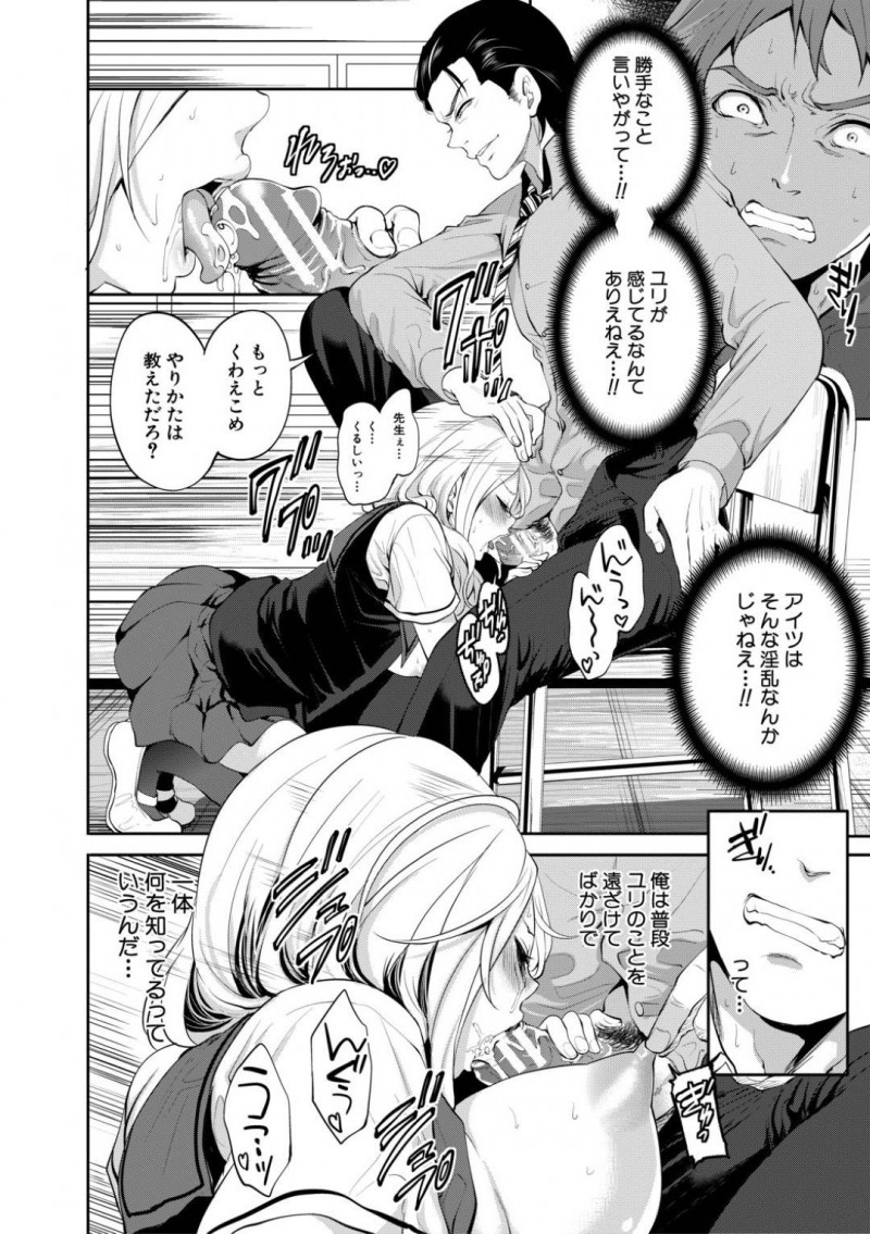 【エロ漫画】担任教師に脅されてセックスを要求されている巨乳JK…幼馴染の男子に痴態を覗かれ彼の目の前で中出しセックスされてしまうが彼はそれを見て興奮する！