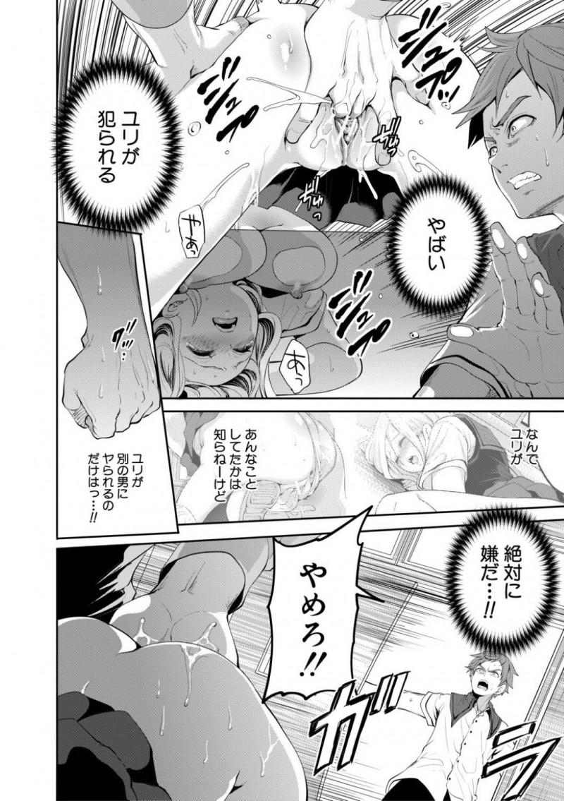 【エロ漫画】担任教師に脅されてセックスを要求されている巨乳JK…幼馴染の男子に痴態を覗かれ彼の目の前で中出しセックスされてしまうが彼はそれを見て興奮する！