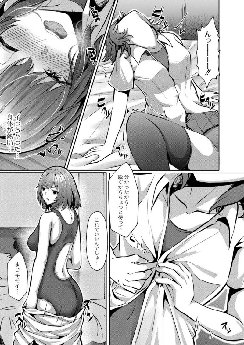 【エロ漫画】パンツ忘れて水着を着たままの制服状態で帰るツンデレ彼女。彼氏に挑発されてキスからクンニ責めされるとムラムラが止まらずに、水着着衣のままセックス！