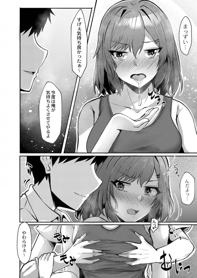 【エロ漫画】パンツ忘れて水着を着たままの制服状態で帰るツンデレ彼女。彼氏に挑発されてキスからクンニ責めされるとムラムラが止まらずに、水着着衣のままセックス！