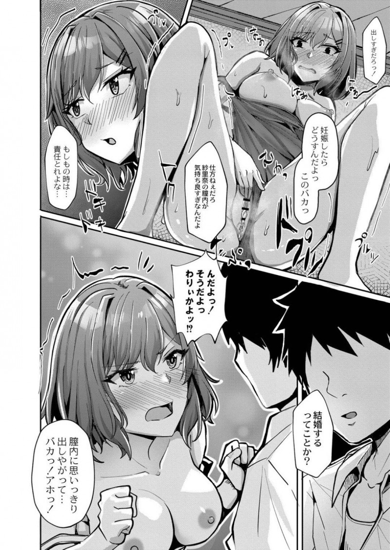 【エロ漫画】パンツ忘れて水着を着たままの制服状態で帰るツンデレ彼女。彼氏に挑発されてキスからクンニ責めされるとムラムラが止まらずに、水着着衣のままセックス！