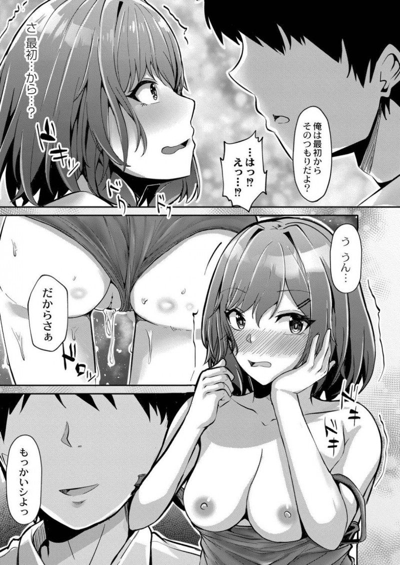 【エロ漫画】パンツ忘れて水着を着たままの制服状態で帰るツンデレ彼女。彼氏に挑発されてキスからクンニ責めされるとムラムラが止まらずに、水着着衣のままセックス！