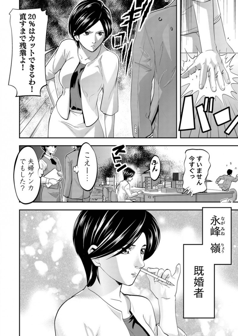【エロ漫画】仕事のできる人妻の身体のお悩みを解消するべく、盲目の按摩師に施術してもらうことに。全裸にさせられ乳首を責められて感じてしまい、無理やりネトラレSEXで中出しされる！