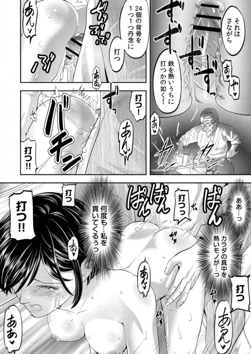 【エロ漫画】仕事のできる人妻の身体のお悩みを解消するべく、盲目の按摩師に施術してもらうことに。全裸にさせられ乳首を責められて感じてしまい、無理やりネトラレSEXで中出しされる！