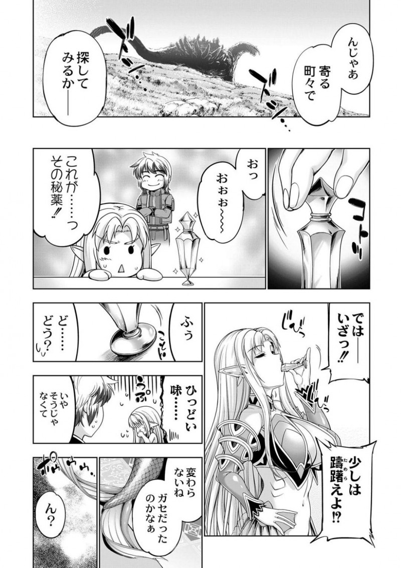 【エロ漫画】彼とのセックス中に絶頂寸前で尻尾で壁を壊してしまった巨乳人魚…覗かれてしまう可能性も考えるもお互い我慢できずそのままセックス再開！【GEN：モンスターガールズの恋色サーカス】