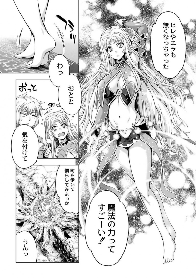 【エロ漫画】彼とのセックス中に絶頂寸前で尻尾で壁を壊してしまった巨乳人魚…覗かれてしまう可能性も考えるもお互い我慢できずそのままセックス再開！【GEN：モンスターガールズの恋色サーカス】