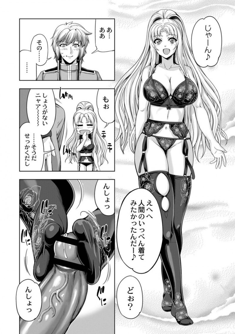 【エロ漫画】彼とのセックス中に絶頂寸前で尻尾で壁を壊してしまった巨乳人魚…覗かれてしまう可能性も考えるもお互い我慢できずそのままセックス再開！【GEN：モンスターガールズの恋色サーカス】