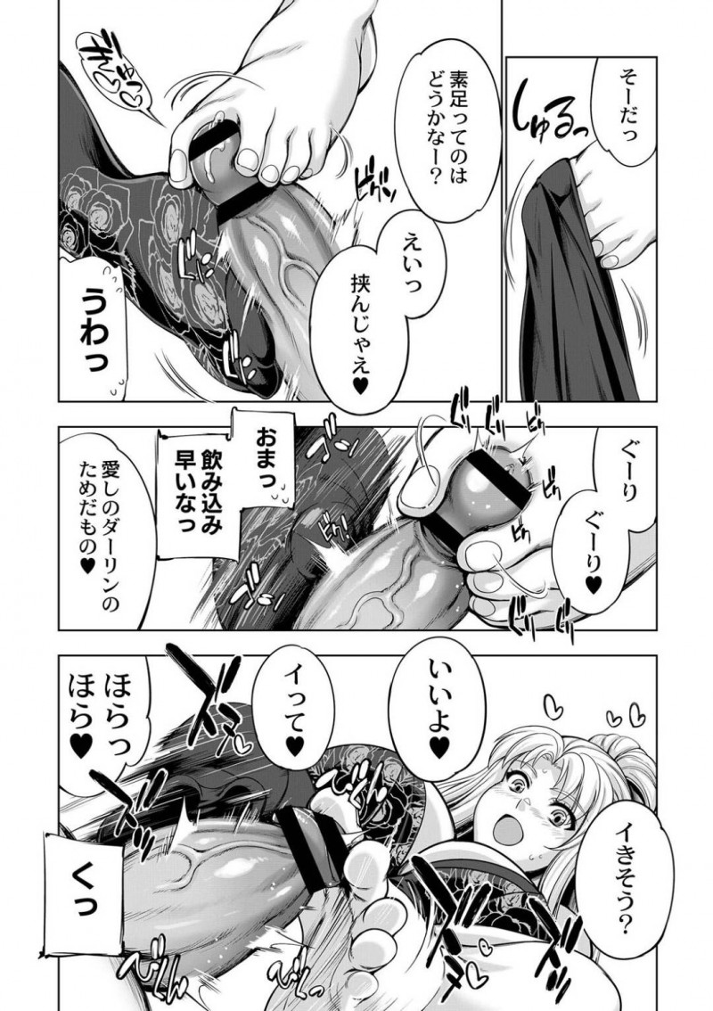 【エロ漫画】彼とのセックス中に絶頂寸前で尻尾で壁を壊してしまった巨乳人魚…覗かれてしまう可能性も考えるもお互い我慢できずそのままセックス再開！【GEN：モンスターガールズの恋色サーカス】
