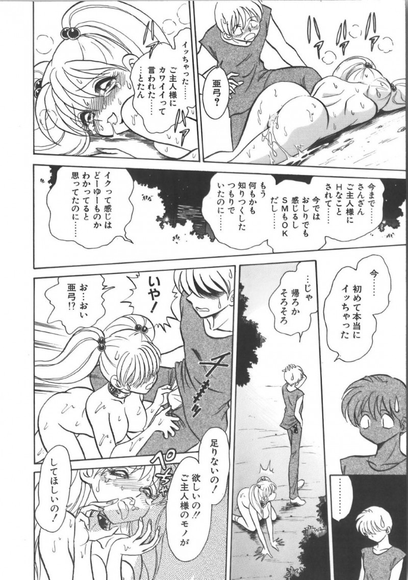【エロ漫画】幼いころに助けた少年と再会した美少女性奴隷…犬の散歩プレイをご主人様としていた公園に少年がよく来ると知ってプレイを拒否するが、少年に見られるかもしれない緊張感によって感度がいつもよりも増してしまう！【毛野楊太郎:帰らない夏】