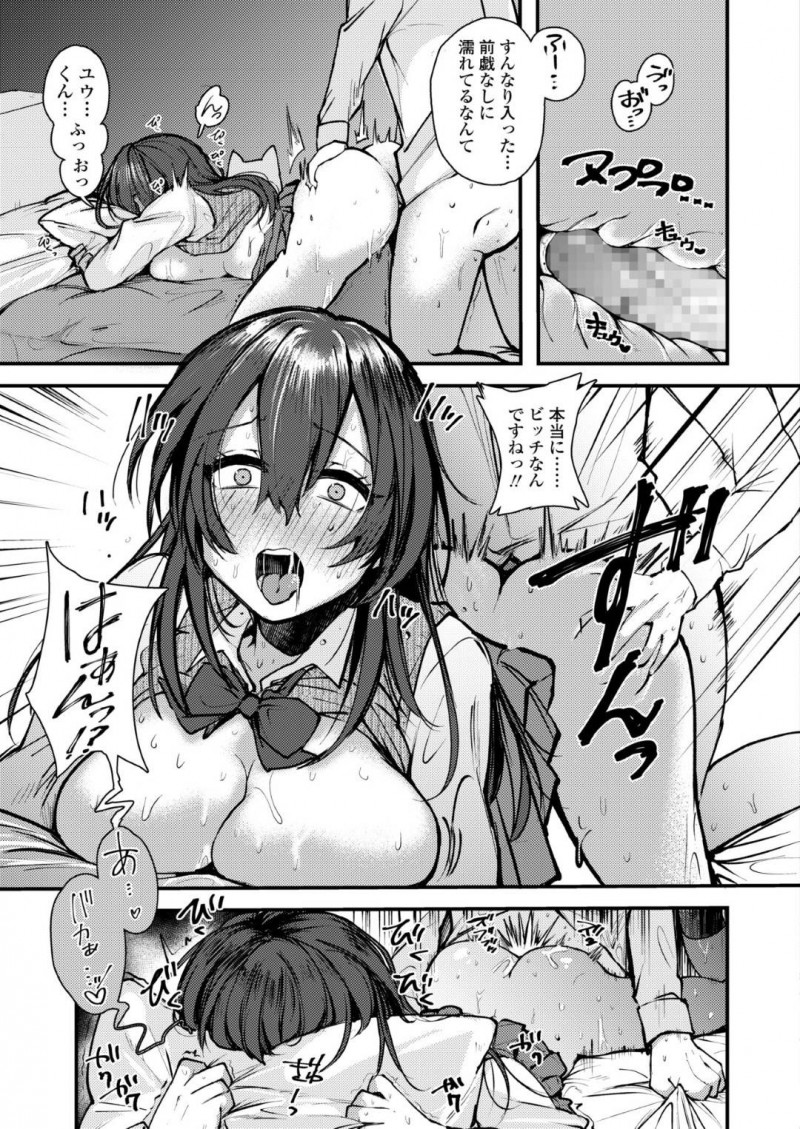 【少年漫画】一週間ぶりに後輩彼氏が家に遊びに来た先輩彼女JK…席を外した間にコンドームが減っていることに気付き怒った彼氏に押し倒されお仕置きセックスされる！【柴犬五郎】