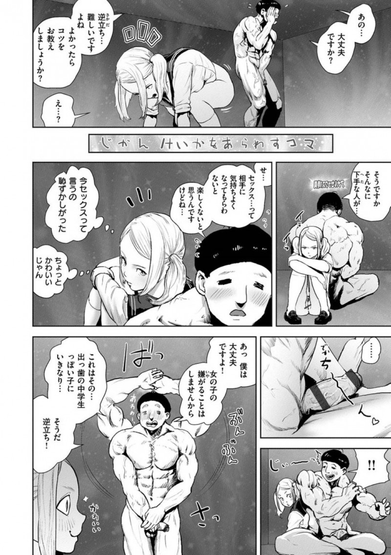 ○○しないと出れない部屋の閉じ込められたJK…JKは部屋に閉じ込められてしまい、突然現れた男に下着を取られたり、生ハメセックスで犯されアクメする【ゲズンタイト：THE ROOM ○○○しないと出れない部屋】