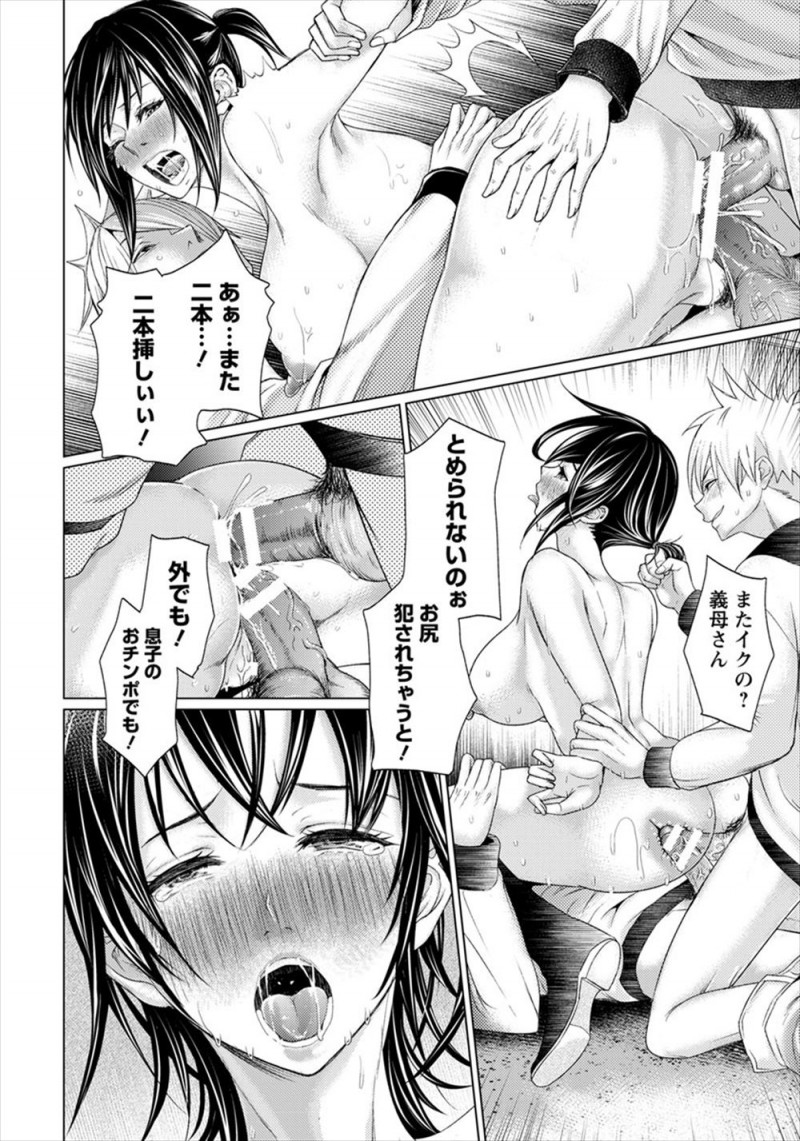 やんちゃすぎる双子の息子たちにアナルを開発されている巨乳美人義母が極太アナルパールで悶絶し、とどめのアナルへの双子の二本差しで快楽に落ちていく！
