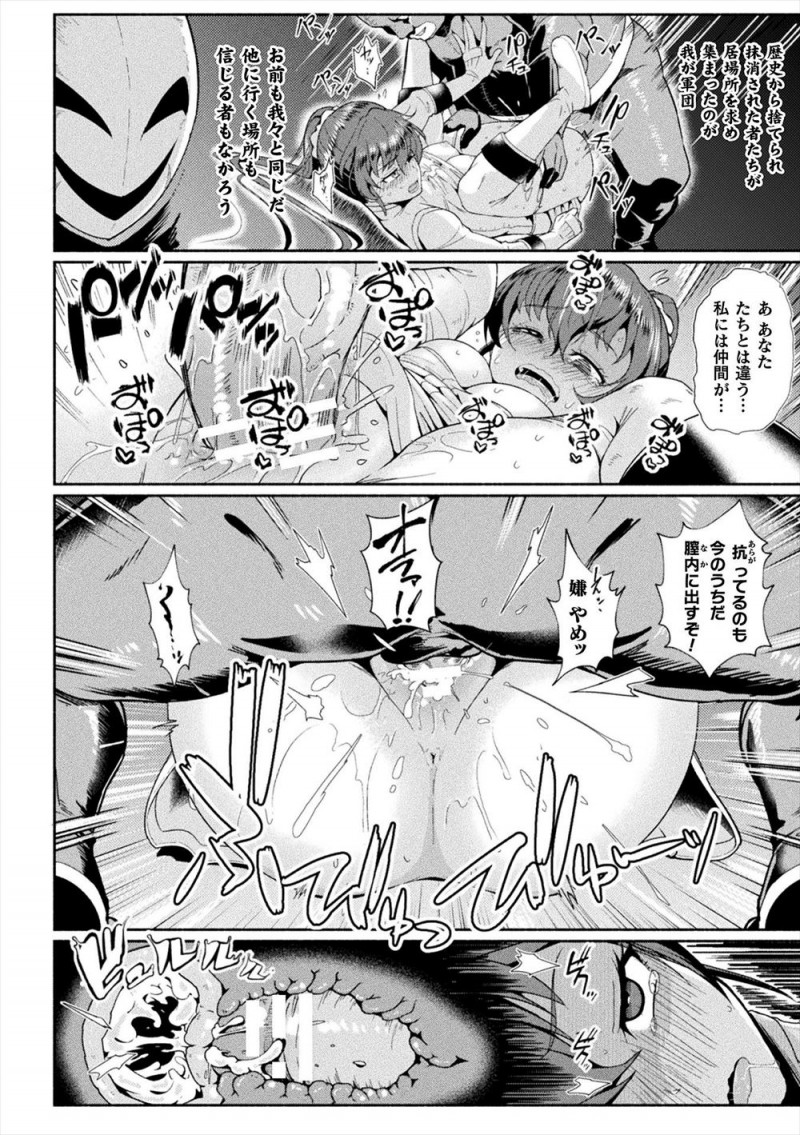 怪人の目撃情報があり一人で調査にやってきた美少女ヒロインがつかまり陵辱されながらも仲間を信じてじっと耐えていたが、仲間が自分に変装したアンドロイドと仲良くやっている姿を見て絶望し処女マンコに中出しレイプされ悪堕ちしてしまう！