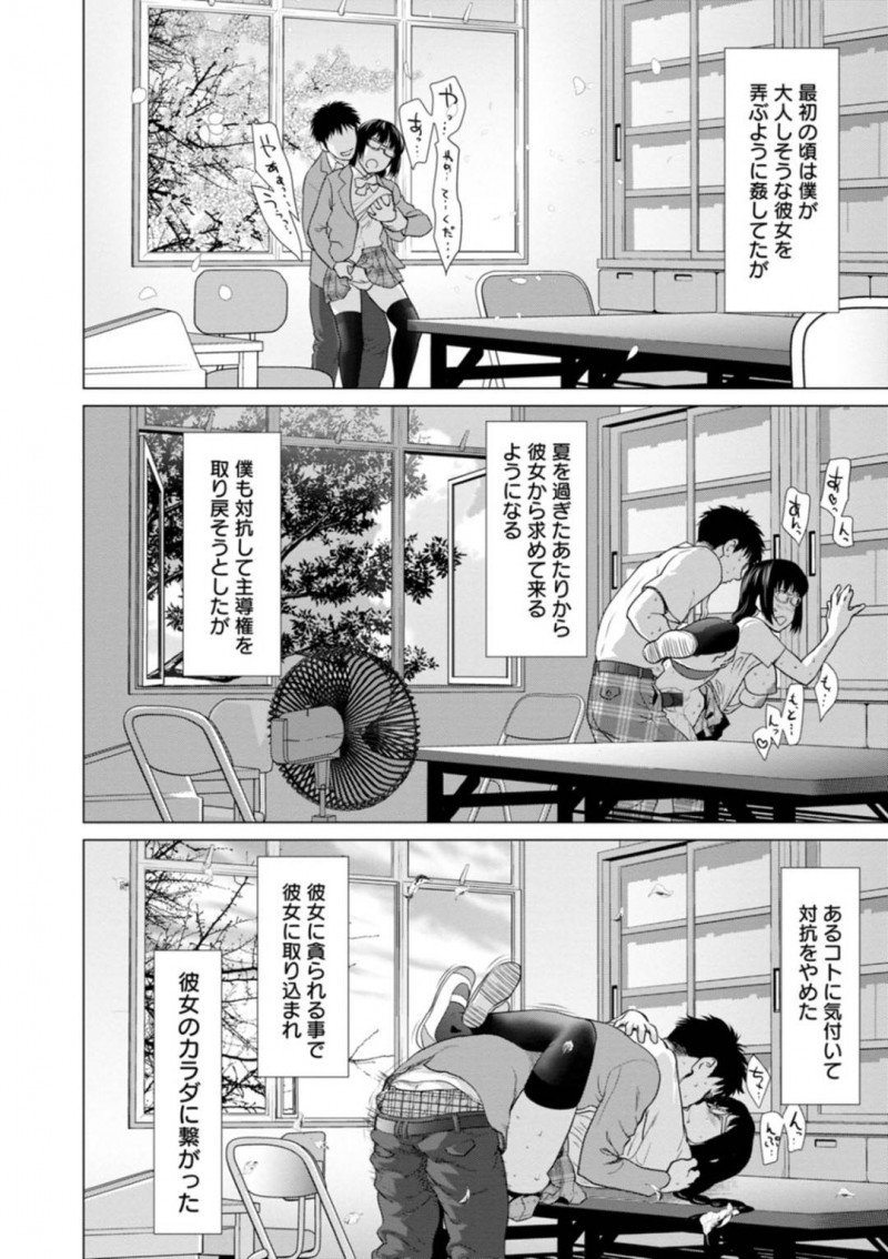 大人しい文芸部員の長澤…男は、長澤と言葉ではなく本を通じて心を通わせると、求め合う関係になった。部室でおっぱいやまんこを貪ると、窓から外に見せつけるように中出しセックス！【さいだー明：性愛文芸部】