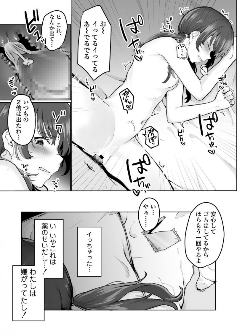 【少年漫画】ある事務所の人からオファーを貰い待ち合わせをするJK配信者…スタジオに行く最中に目隠しを渡され空気を読んだJKだったがチンポを咥えさせられヤバいことに気付く！【京のごはん】