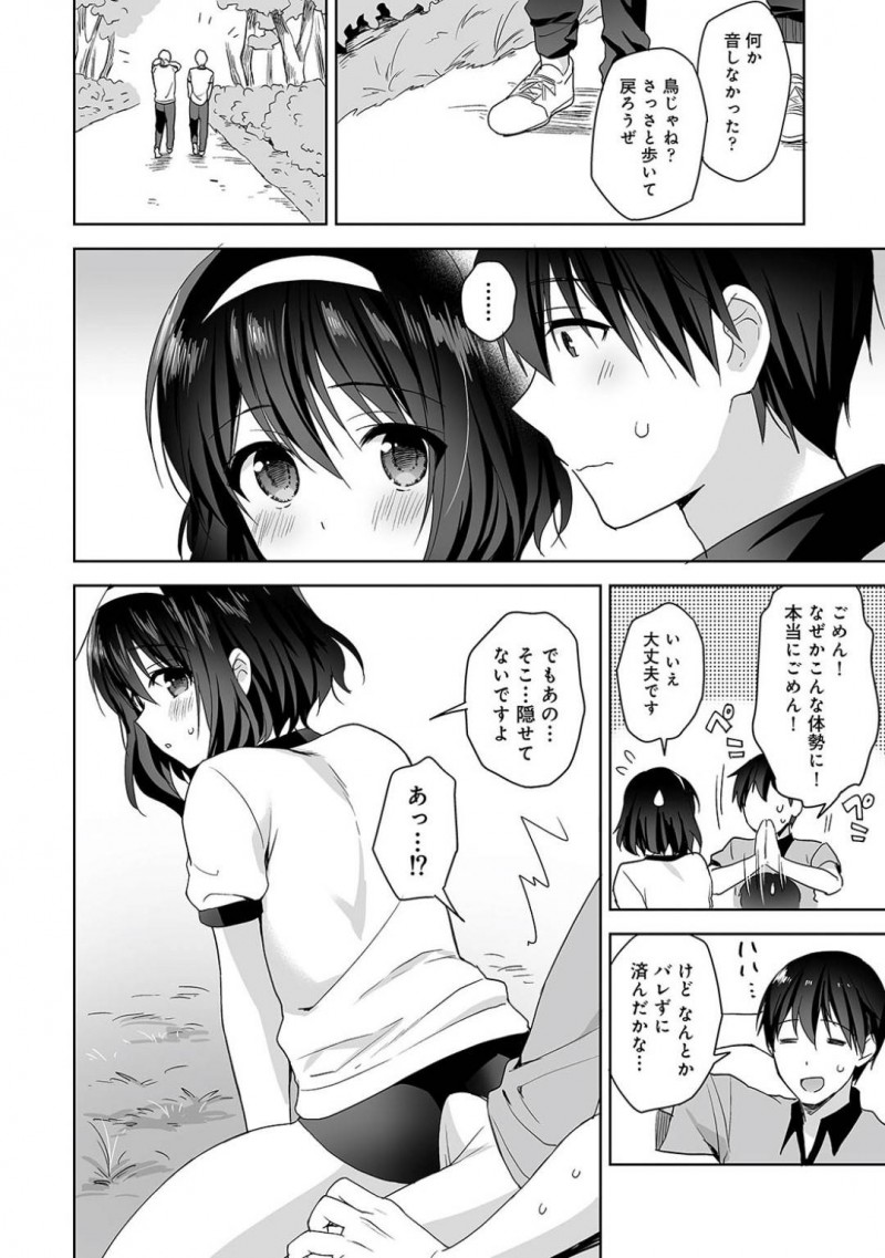 【少年漫画】校内マラソンで休憩していると体調不良と勘違いした保健室の男性教員に介抱される巨乳JK…木陰で休んでいると勃起したチンポに気付きブルマ越しに擦り付ける！【冬壱もんめ】