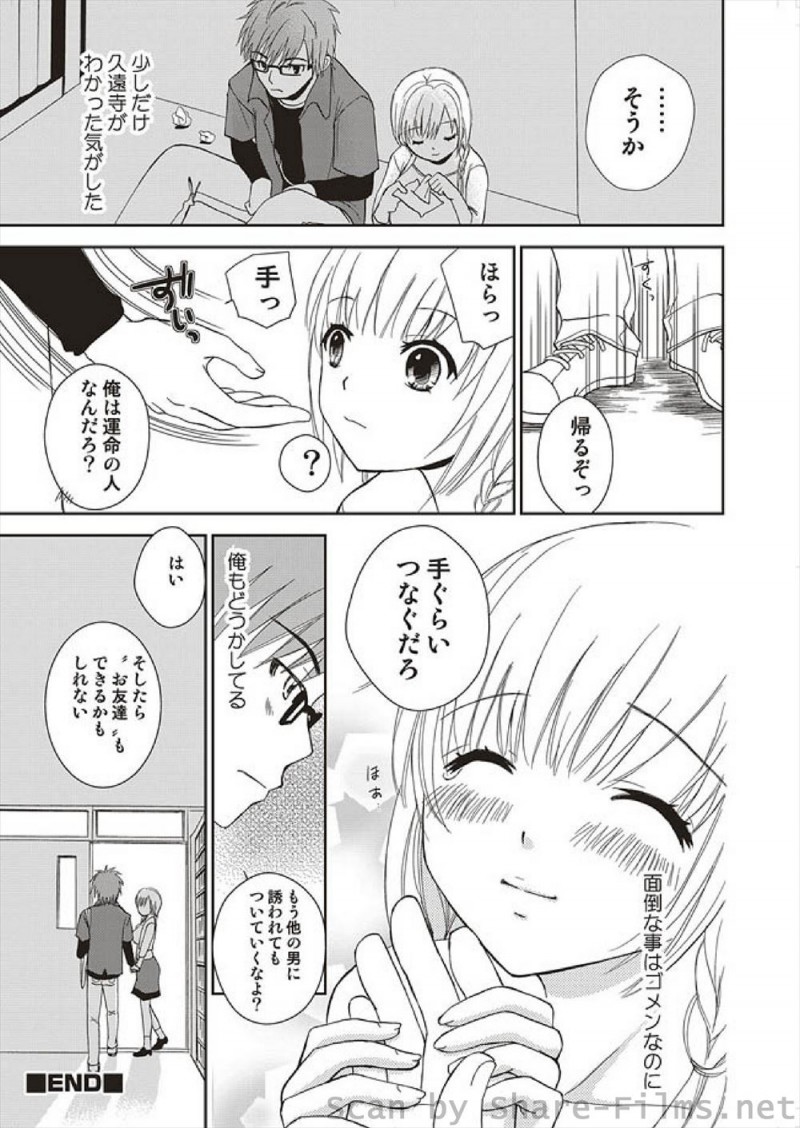 【エロ漫画】死んだ父親の言いつけを守りずっとノーブラで過ごしている巨乳美少女お嬢様がそのせいでレイプされまくっているが、ついに運命の男を見つけてはじめて自分から誘いいちゃラブ中出しセックス♡