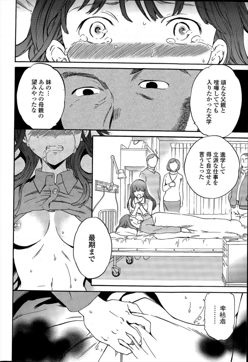 【エロ漫画】優しいふりをして近づいてきた叔父に完全にだまされレイプされた姪っ子が、毎日夜這いしてくる叔父に逆らえず中だしされまくっている!