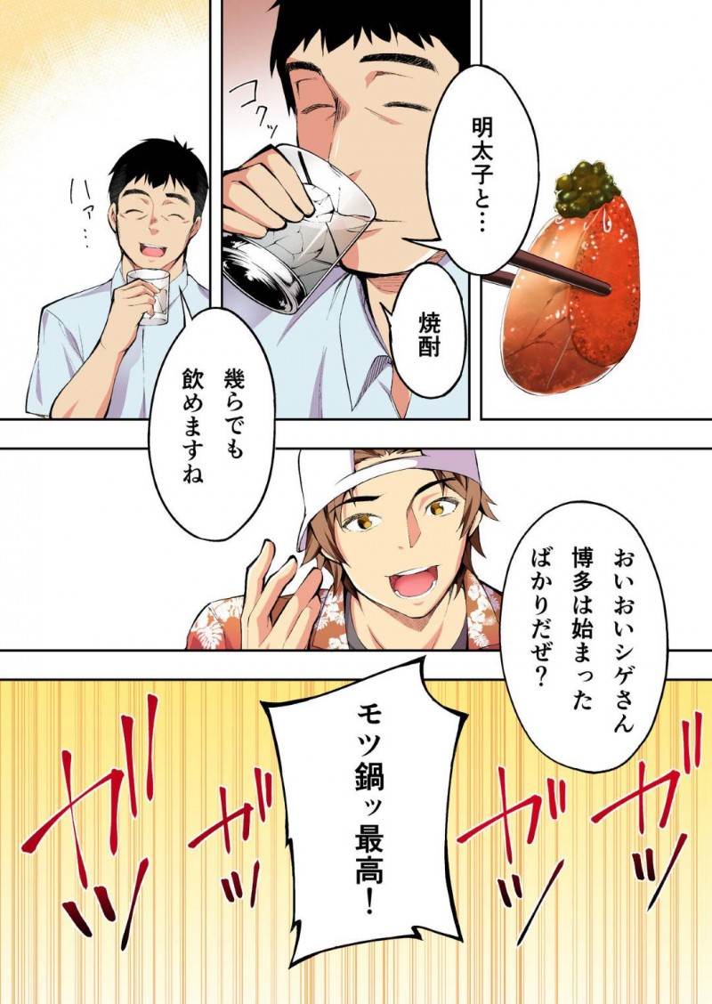 【エロ同人誌】旅行中のイケメンに声を掛けられついて行ってしまった仲良しJK2人…男3人が乗る車に乗せられ向かったのは人気のない森の奥！敷かれたマットの上で処女と彼氏持ちJKを犯しまくる！【STUDIOふあん (来鈍)：飯犯トラベラーズ 博多集団レ●プ旅行 フルカラー版】