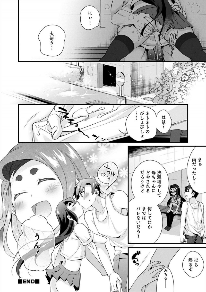 かわいすぎる弟が女装をして学校に通っていて、バス停で雨宿り中に誘惑された兄が勃起してしまい、理性が吹っ飛んで弟とホモ初体験してしまったｗｗｗｗｗｗ