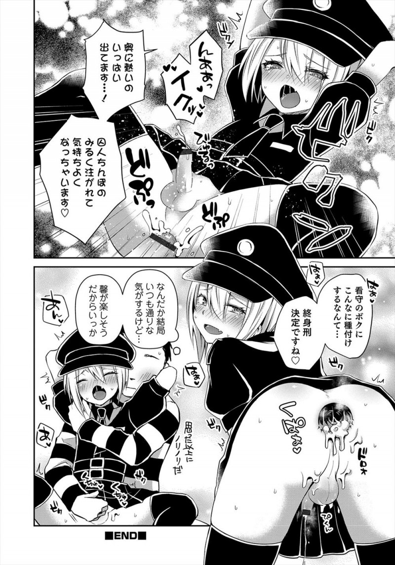 【エロ漫画】魔法使いのお菓子の家を食べてしまった兄妹が捕まるが、ホモだった魔法使いに兄が全裸で拘束されアナル処女に中出しレイプされてしまうｗ