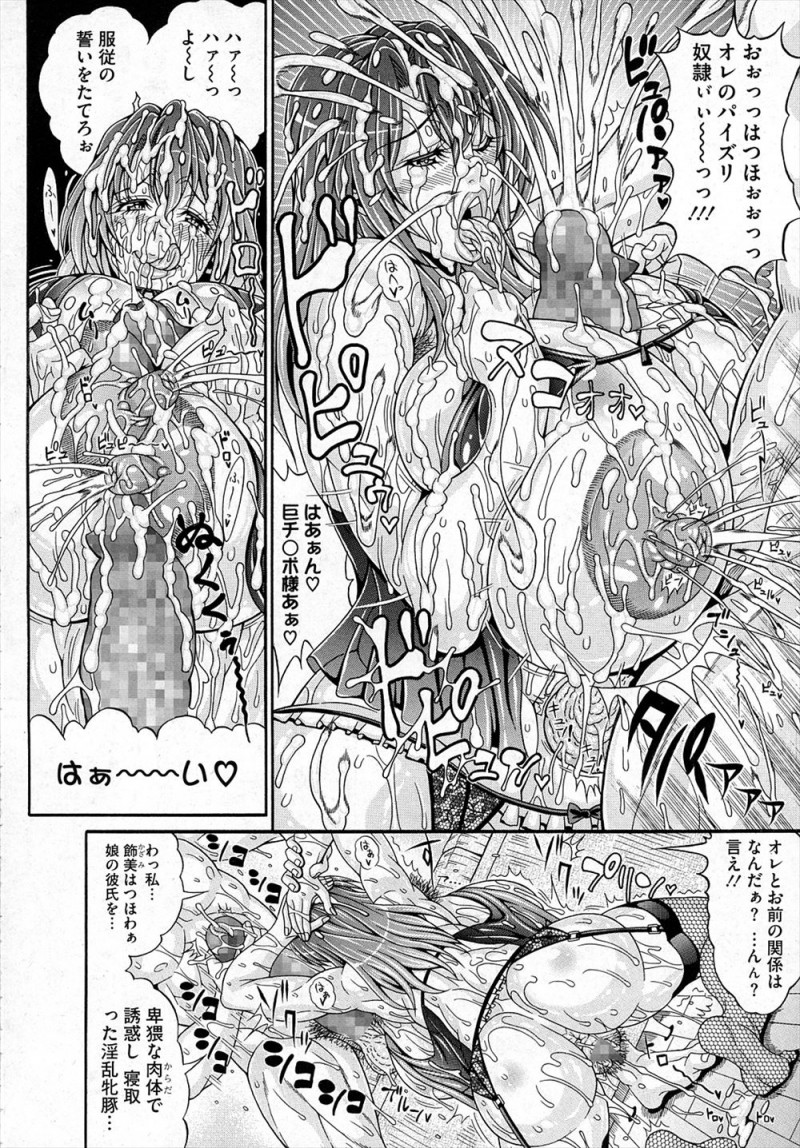 彼女の親にあいさつにきたら母親が彼女とは正反対のセクシーなむっちり爆乳ボディで、しかも彼女がいなくなったときに誘惑してきて彼女をうらぎり中出しセックスしてしまう男！