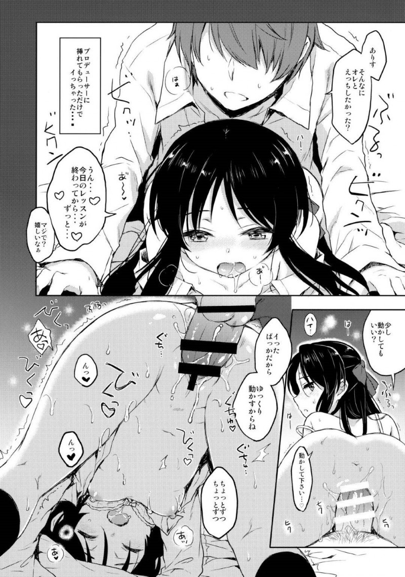 【エロ同人誌】他の女の子といちゃいちゃしているところを見てしまい嫉妬が隠し切れない橘ありすは仲直りセックスで中出し絶頂！【七宮つぐ実/あなたのアリス：アイドルマスターシンデレラガールズ】