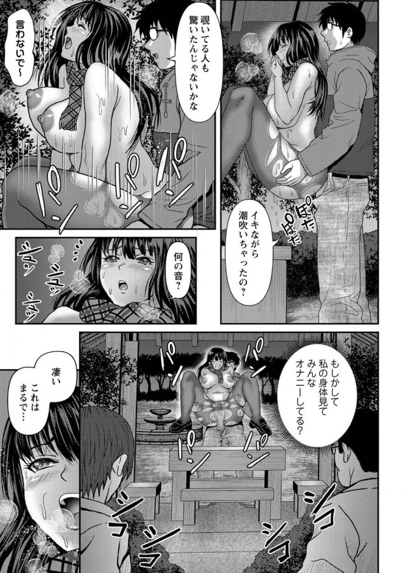 受験ストレスが溜まって野外プレイしちゃうど変態JK…クンニされちゃってバックで中出しセックスでど変態トロ顔になっちゃう！【えんぷろ：私達はストレスの溜まっている】