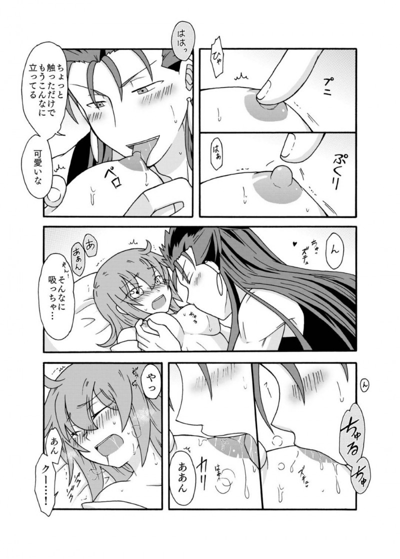【エロ漫画】ひょんな事がきっかけでキャスニキとエッチな展開となった立香…彼女は彼とディープキスしたり、クンニや手マンされたりと愛撫を受け、正常位やバックなどの体位でイチャラブセックスする！【あなたに捧げるわたしの初めて】