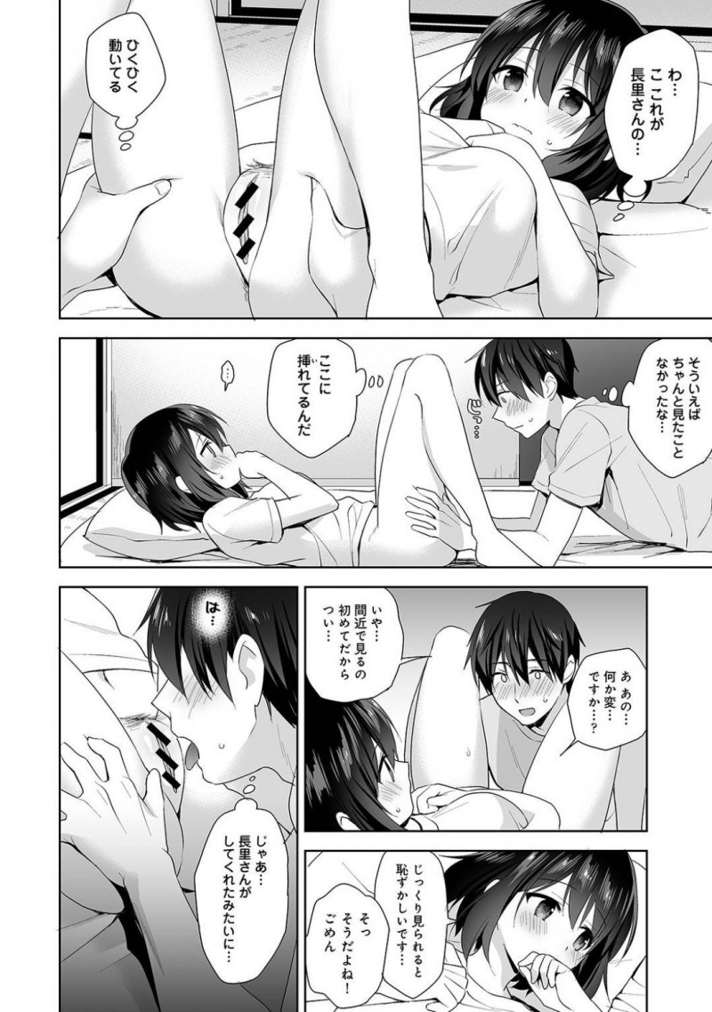 【少年漫画】彼氏の保健教員と一緒に行ける修学旅行に楽しみな気持ちが抑えられない巨乳彼女JK…風邪っぽい症状があるため別の部屋に1人でいると心細さから彼を部屋に入れてお互い身体を触り合い絶頂！【冬壱もんめ】