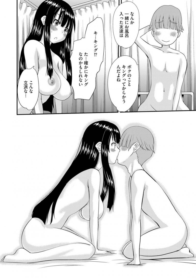【エロ漫画】容姿端麗で男女全員から一目おかれる存在のお姉さんがまさかの巨チンでイカサレまくっちゃう！【天誅丸/攻めてる乙女の激しすぎる愛情】