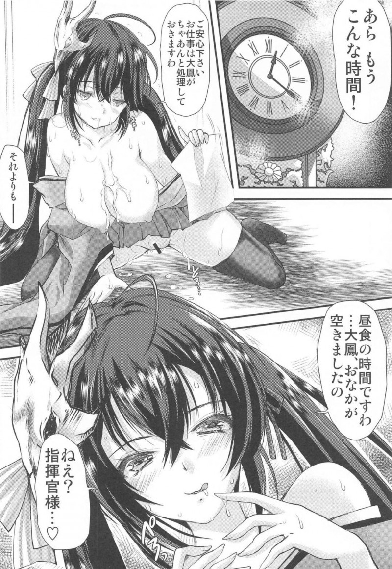 【エロ同人誌】指揮官のために心を込めた朝食を振舞った大鳳は朝からチンポをおねだり！【あいざわひろし/愚妻大鳳の淫らな日常：アズールレーン】