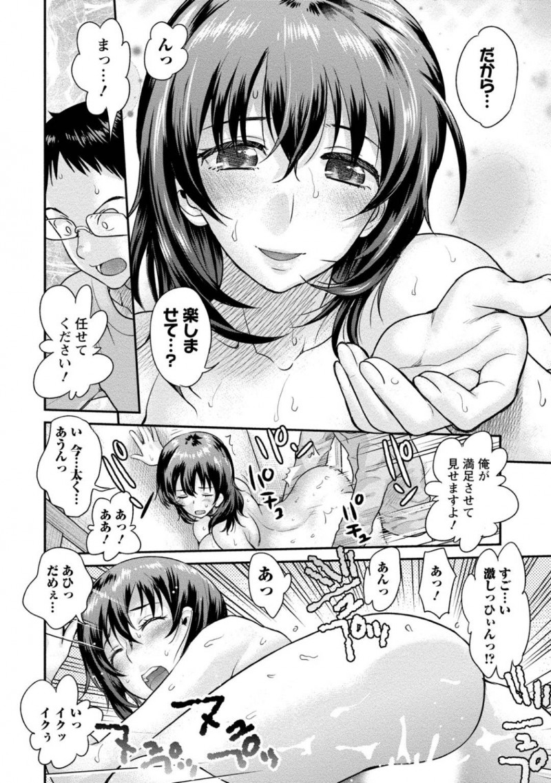 年下を誘っている肉食系な無口妻…禁断の浮気セックスで生挿入されちゃってイチャラブとバックで中出しされちゃう！【コア助：無口妻は肉食系】