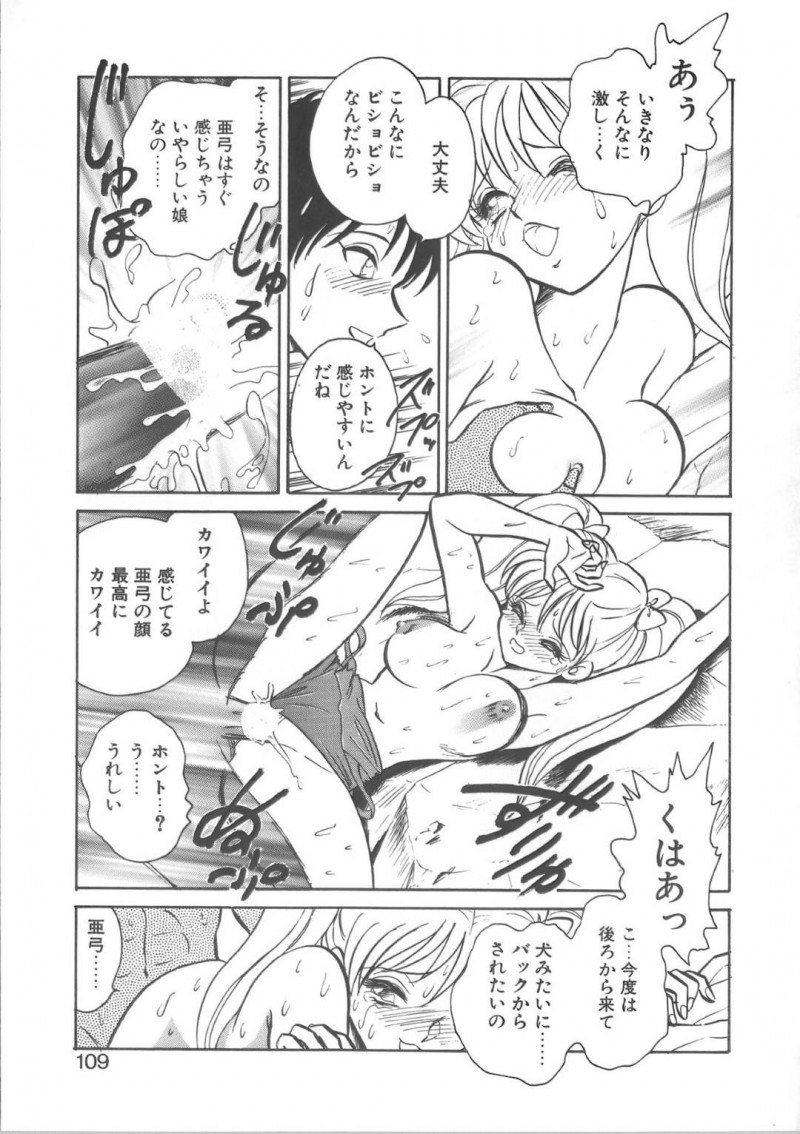 【エロ漫画】昔助けた少年が化け物になり襲われ、拘束されながら犯される巨乳美少女…妖魔に食べられた少年を助け出すと初めて会った川辺で最初で最期のセックスをする！【毛野楊太郎:帰らない夏】