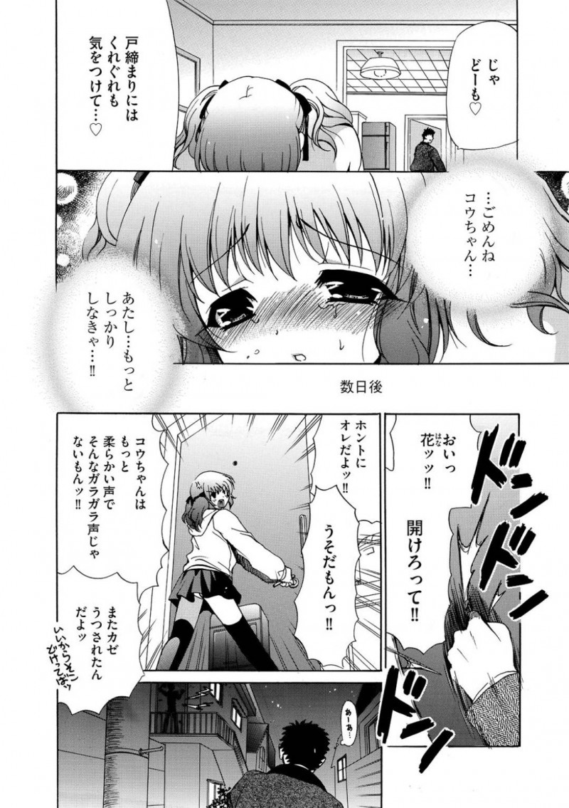 【エロ漫画】赤ちゃんが生まれてから旦那との肉体関係がなくなって寂しいロリ若奥様は、新聞屋の男に侵入されて寝取りレイプされる！【りゅうき夕海/若奥様大ハッスル】