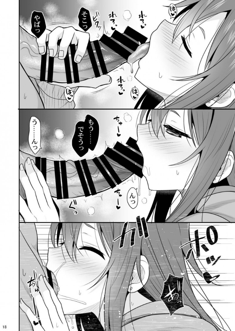 【エロ同人誌】幼馴染の家で制服を脱いで無防備にゲームする巨乳JKは幼馴染との初めてのセックスにハマってしまう！【タケユウ/警戒心がない幼馴染が女になるまで】