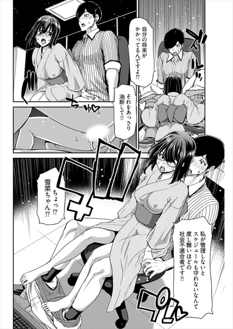 会社の金を横領してFXで溶かした度し難いバカ男が20億を返すために自分でプログラムを組んだとおもいこんでいたが、すべて着物美人な彼女がかわりに組んであげていただけで、彼女から対価をもらうと言われ逆レイプされるwwwwwww