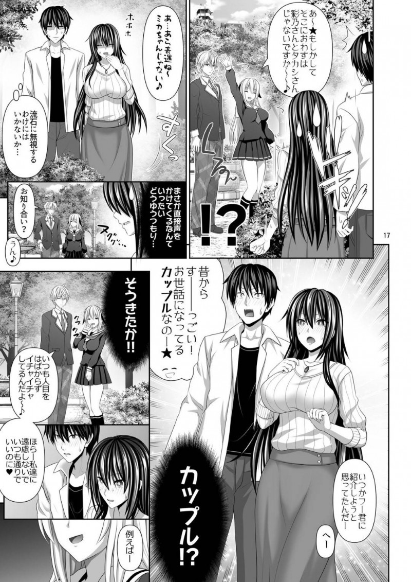【エロ漫画】セフレ男子とイケメン本命彼氏とで３ｐすることになった美少女淫乱JK…両手にちんぽをつかんで交互にフェラして興奮しまくり生ハメ中出し３ｐ乱交セックスして連続アヘアクメ【牧野坂シンイチ：２本のチ◯ポで入れ比べ】