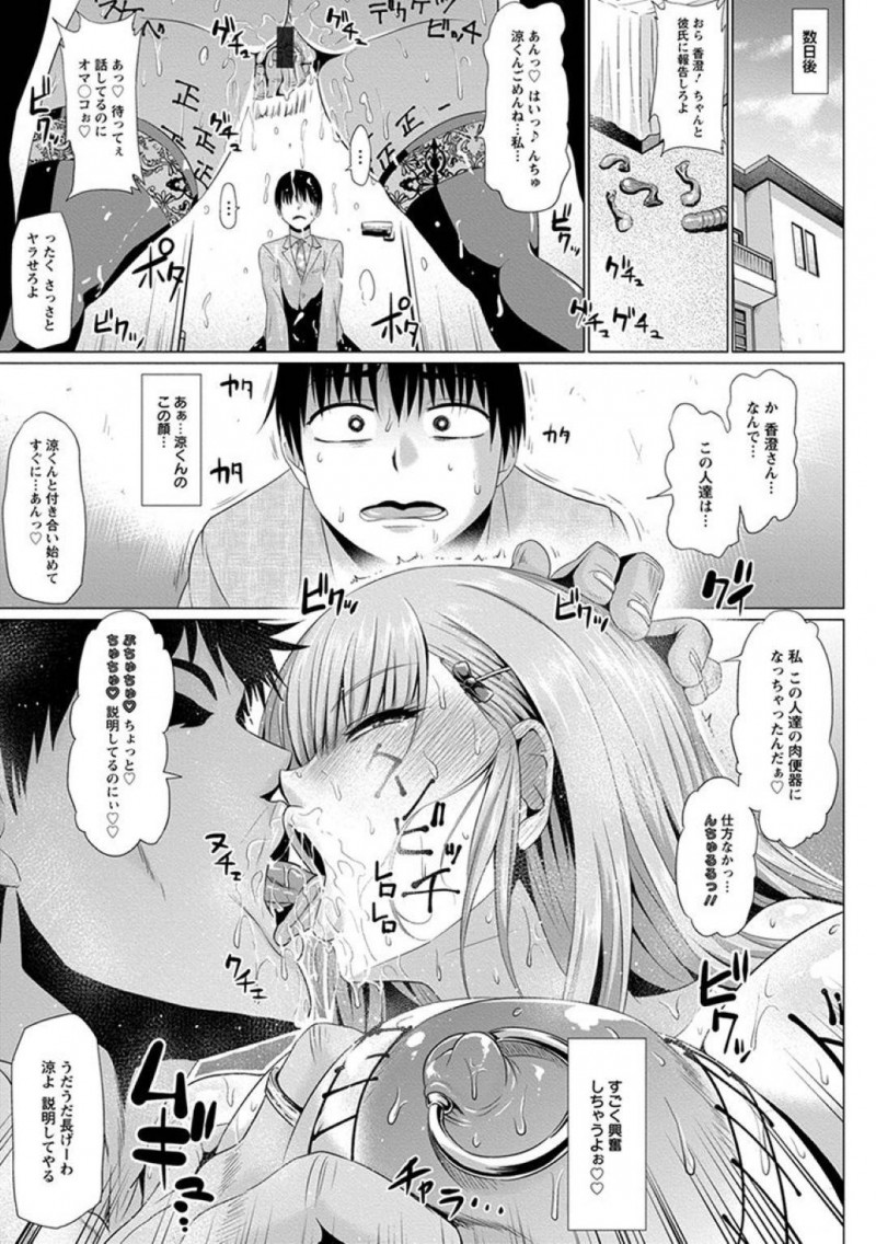 【エロ漫画】学校から帰ってきた義弟にご奉仕を始めるビッチなお姉さん香澄…自慢のフェラテクでギンギンにしたチンコを挿入させて自分も気持ちよくなって搾精しまくる！【アヘ丸：僕と香澄さんのドスケベな日常】